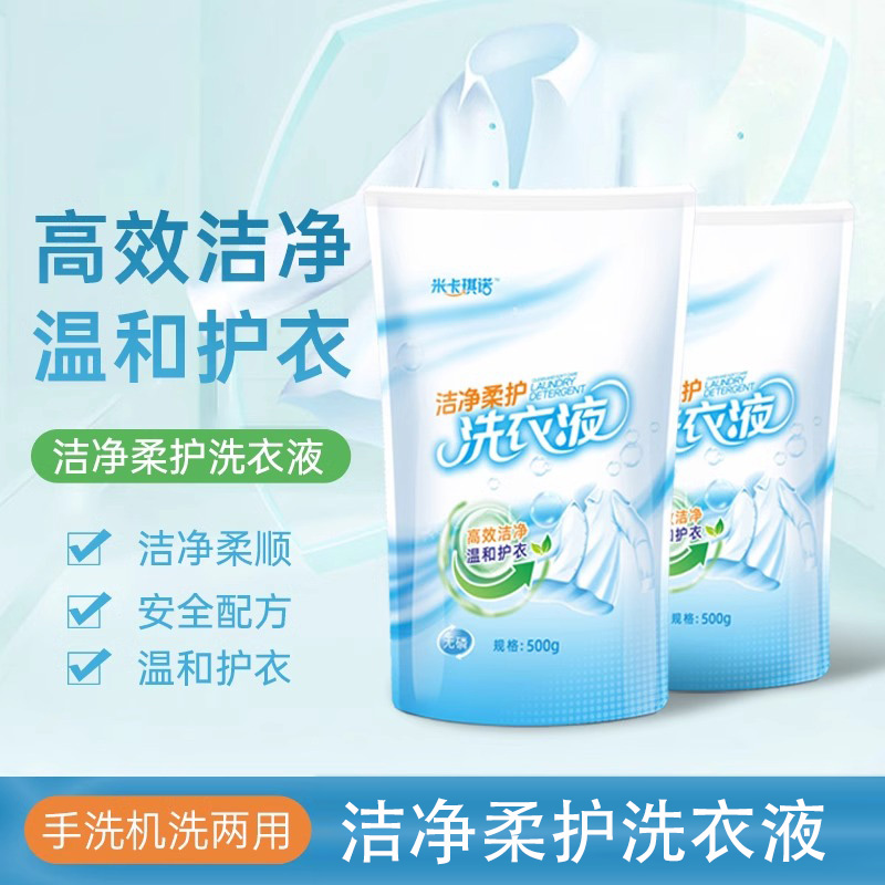 【淘金币】洁净洗衣液500g/袋 酵素去污儿童洗衣液2L桶装家用