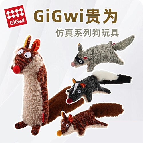 GiGwi贵为小体狗狗发声玩具