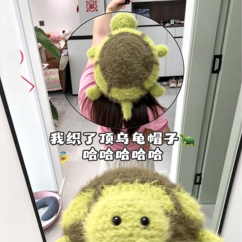 小乌龟针织帽子手工钩织材料包大头围保暖防风搞怪毛线帽送好朋友