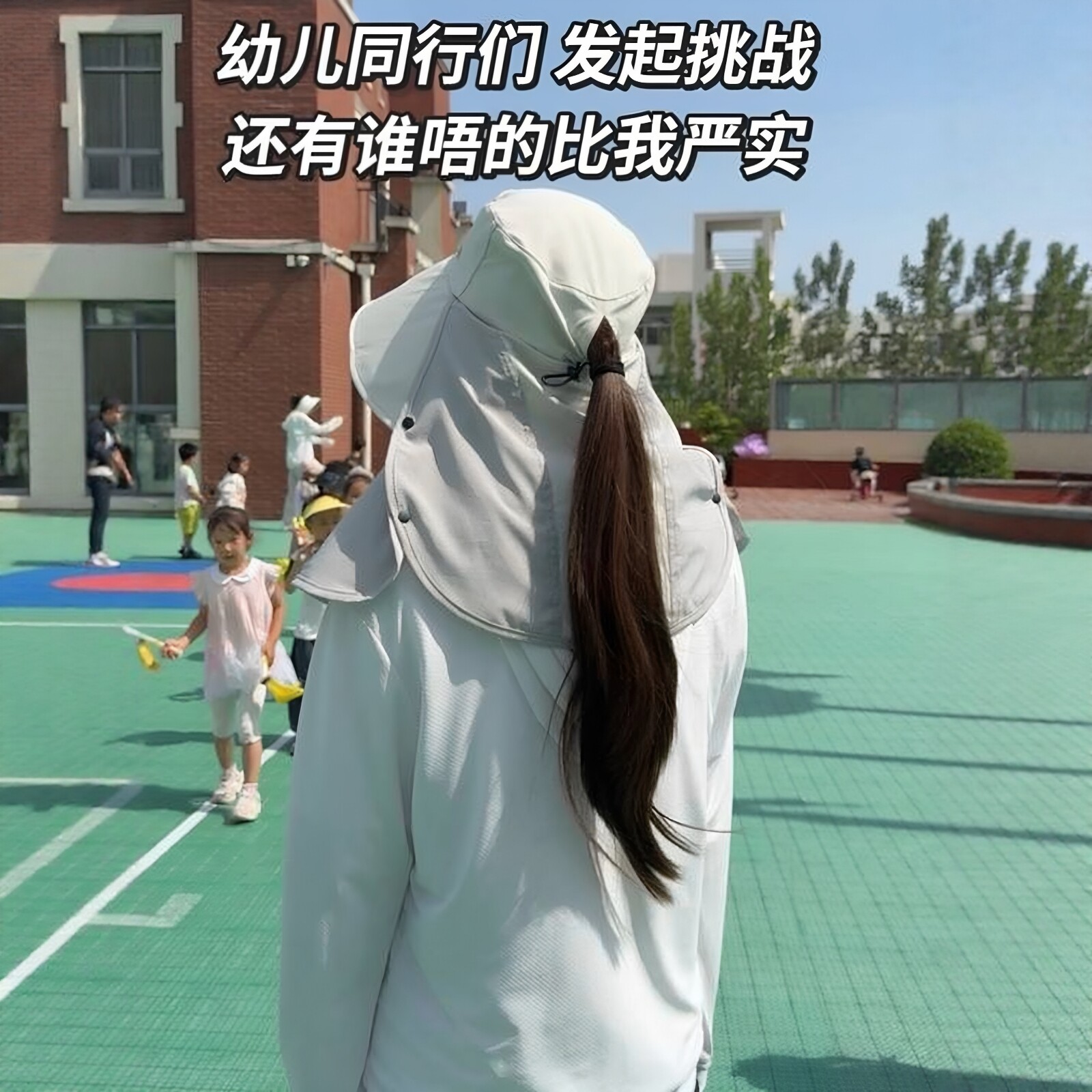 幼儿园老师全包围女式遮阳防晒帽可拆卸面罩护颈一体儿童户外活动
