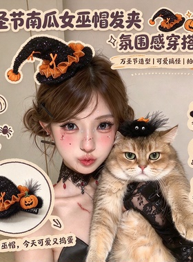 限定小女巫！万圣节头饰边夹