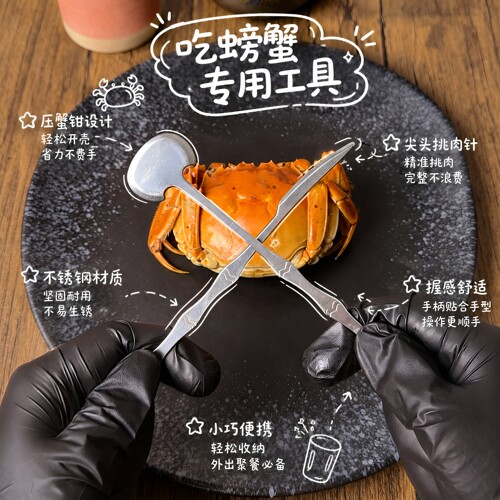 吃螃蟹专用工具蟹八件304不锈钢蟹针剪刀套装省时省力懒人小神器