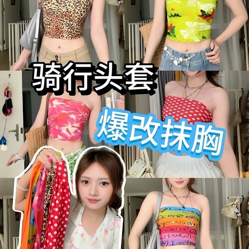 美式辣妹骑行头套抹胸拍照出片