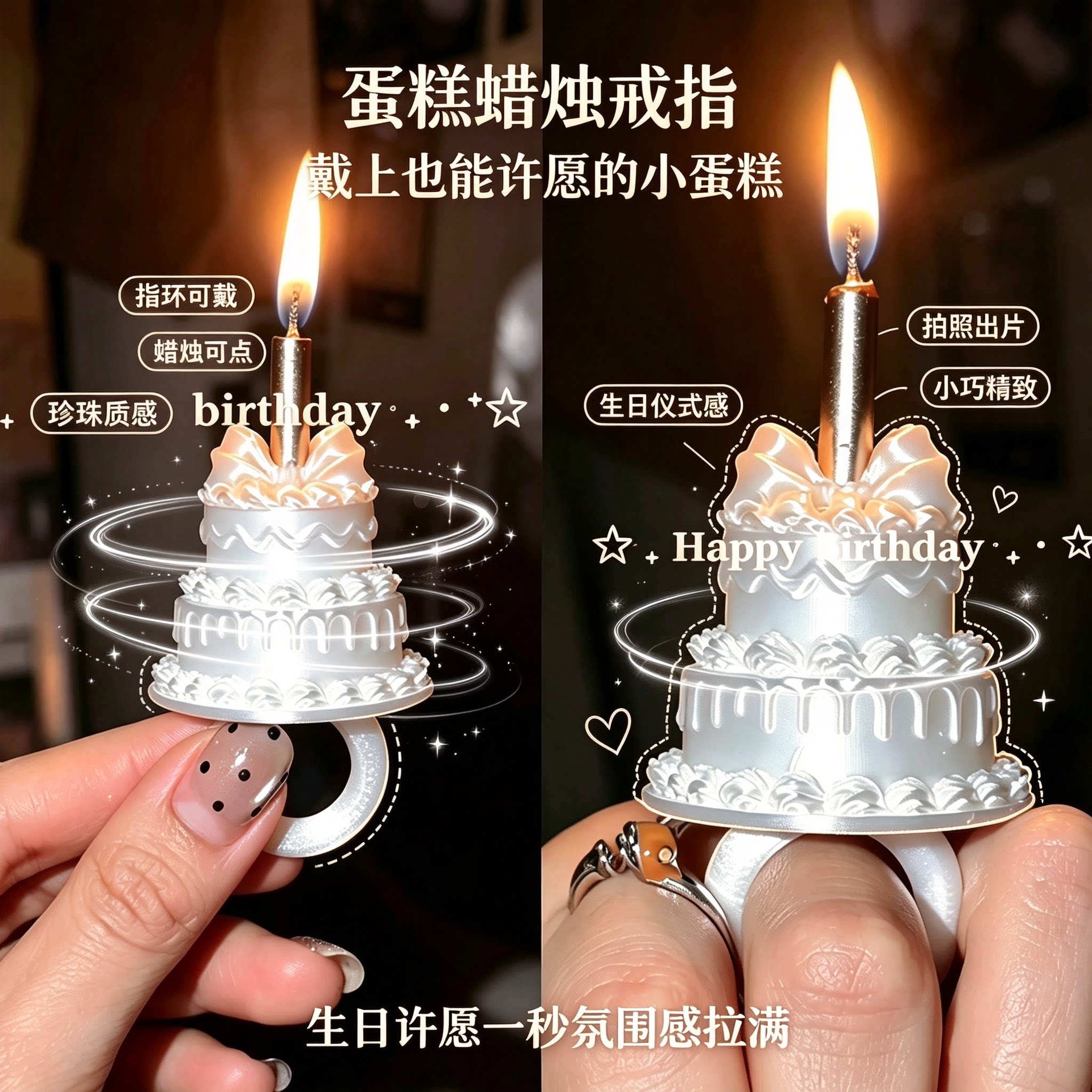 好出片的蛋糕戒指蜡烛！美晕了图片