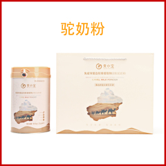 贡小宝骆驼奶蛋白粉高钙富晒益生菌中老年儿童提免疫力正品官方
