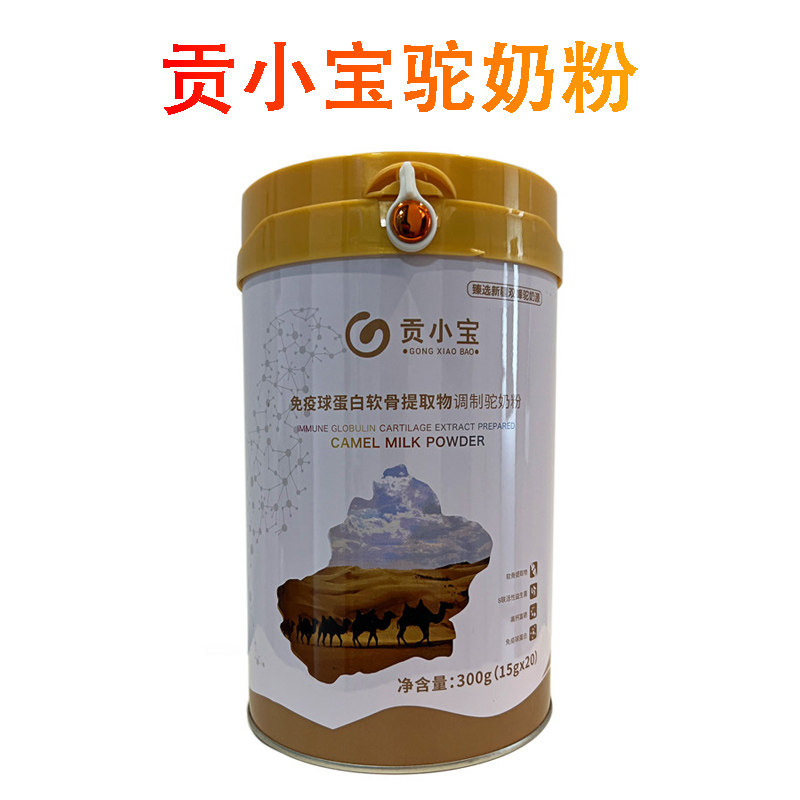 贡小宝骆驼奶蛋白粉高钙富晒益生菌中老年儿童提免疫力正品官方,咖啡/麦片/冲饮,驼奶及驼奶粉,淘宝优惠券,粉丝福利购,淘宝优惠卷