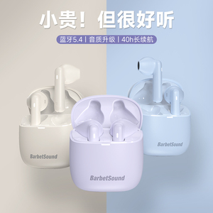 BarbetSound T60蓝牙耳机新款2023真无线降噪半入耳适用华为苹果