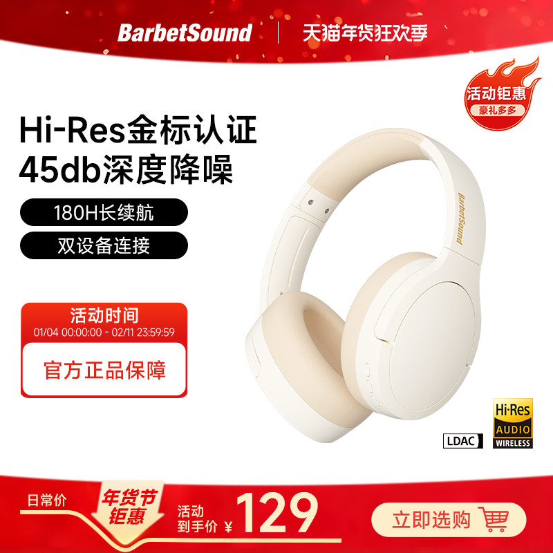 BarbetSound H6头戴式蓝牙耳机降噪无线电脑电竞游戏适用华为苹果