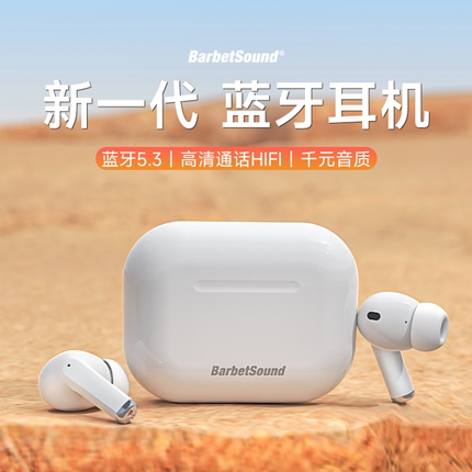 BarbetSound RT33蓝牙耳机新款2023无线入耳式高音质适用安卓苹果