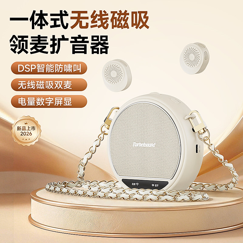 Barbetsound M50 无线扩音器教师专用上课讲麦克风领夹式小蜜蜂