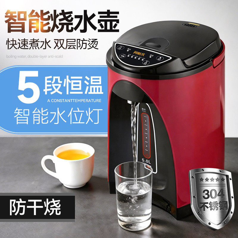 阿帕其恒温电热水瓶大容量保温