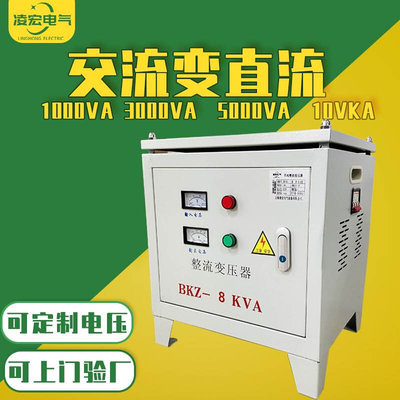 单相整流变压器AC220v变DC24V8kva干式隔离控制变压器 机床变压器