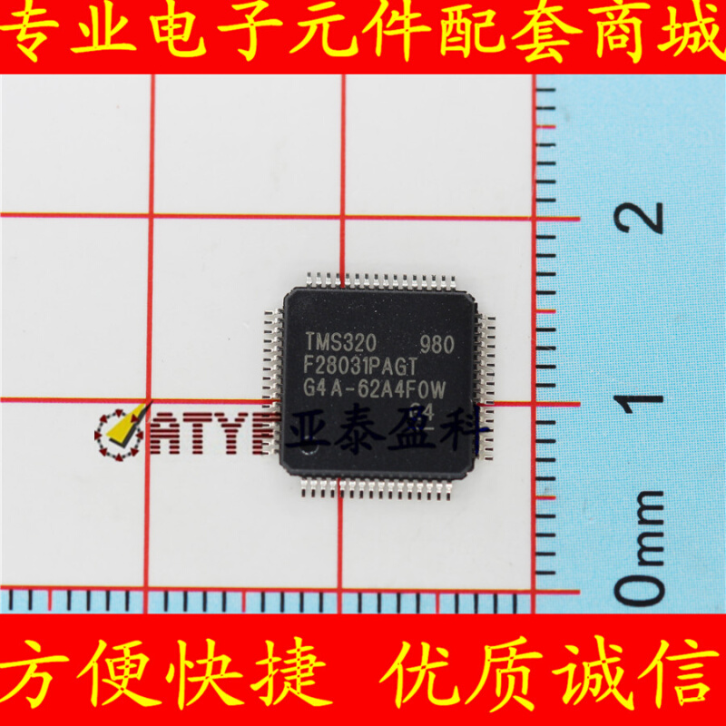 TMS320F28031PAGT 印字VBGI 32位微控制器 贴片TQFP-64 优势 电子元器件市场 芯片 原图主图