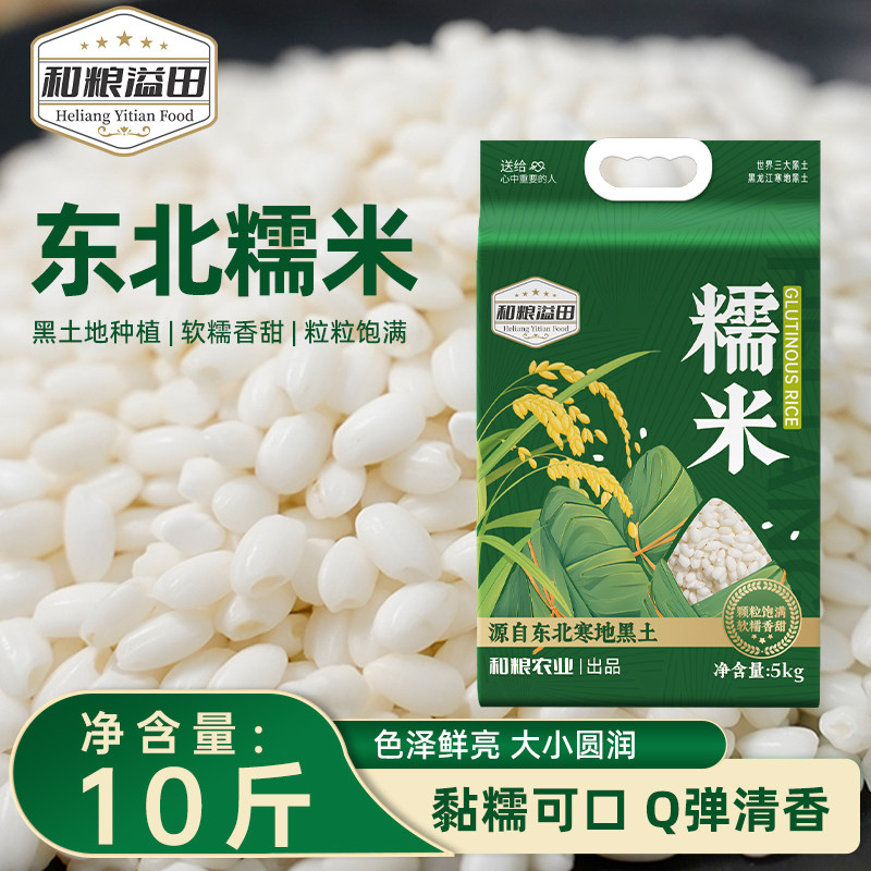 和粮溢田东北白糯米5kg，券后43.77元