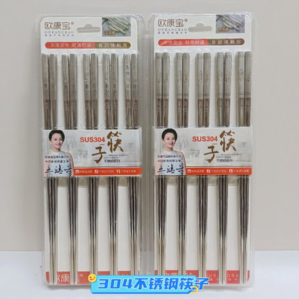 304不锈钢筷子高档家用高端餐具套装防滑防霉家庭装24cm中空方筷