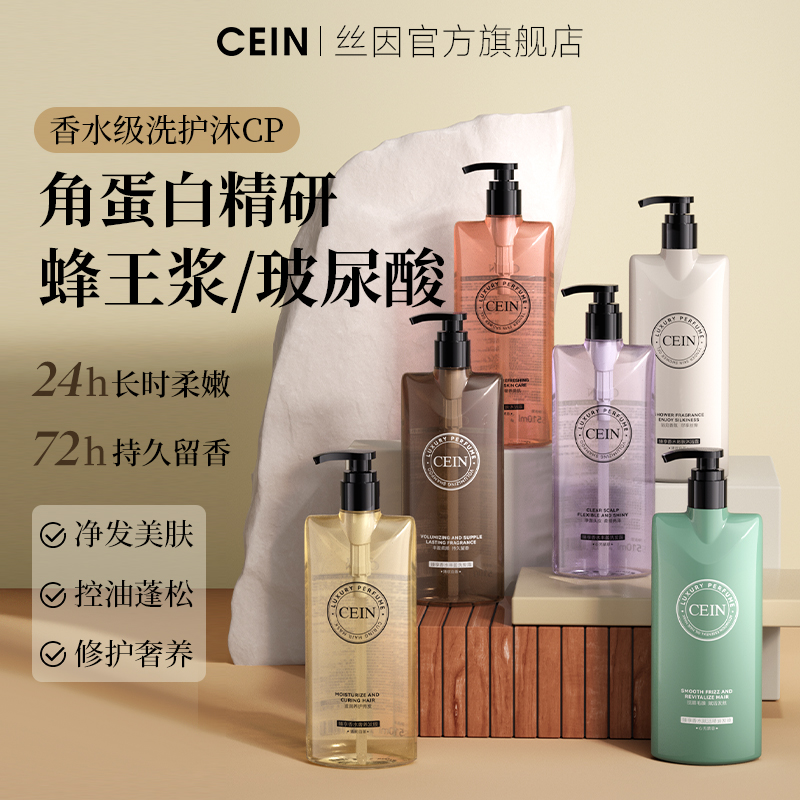 臻享清爽留香香水舒缓沐浴露清爽控油修护改善发质清洁洗发露