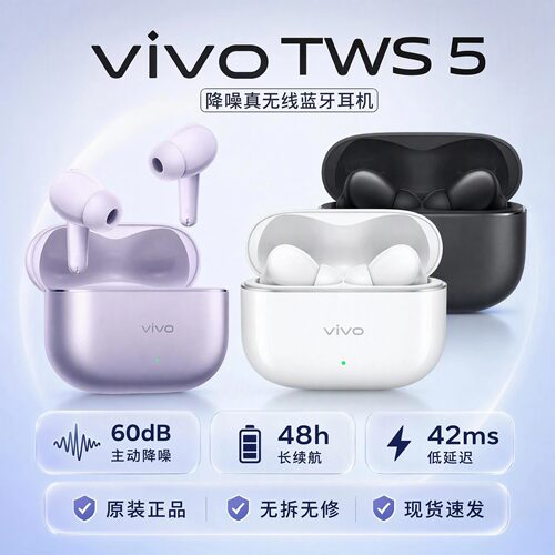vivoTWS5降噪真无线蓝牙耳机