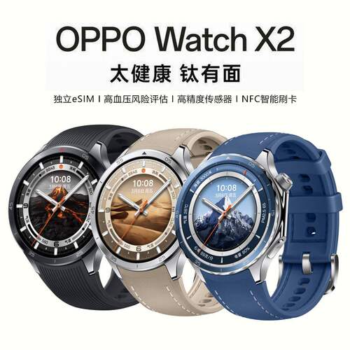 OPPOWatchX2eSIM独立通话手表