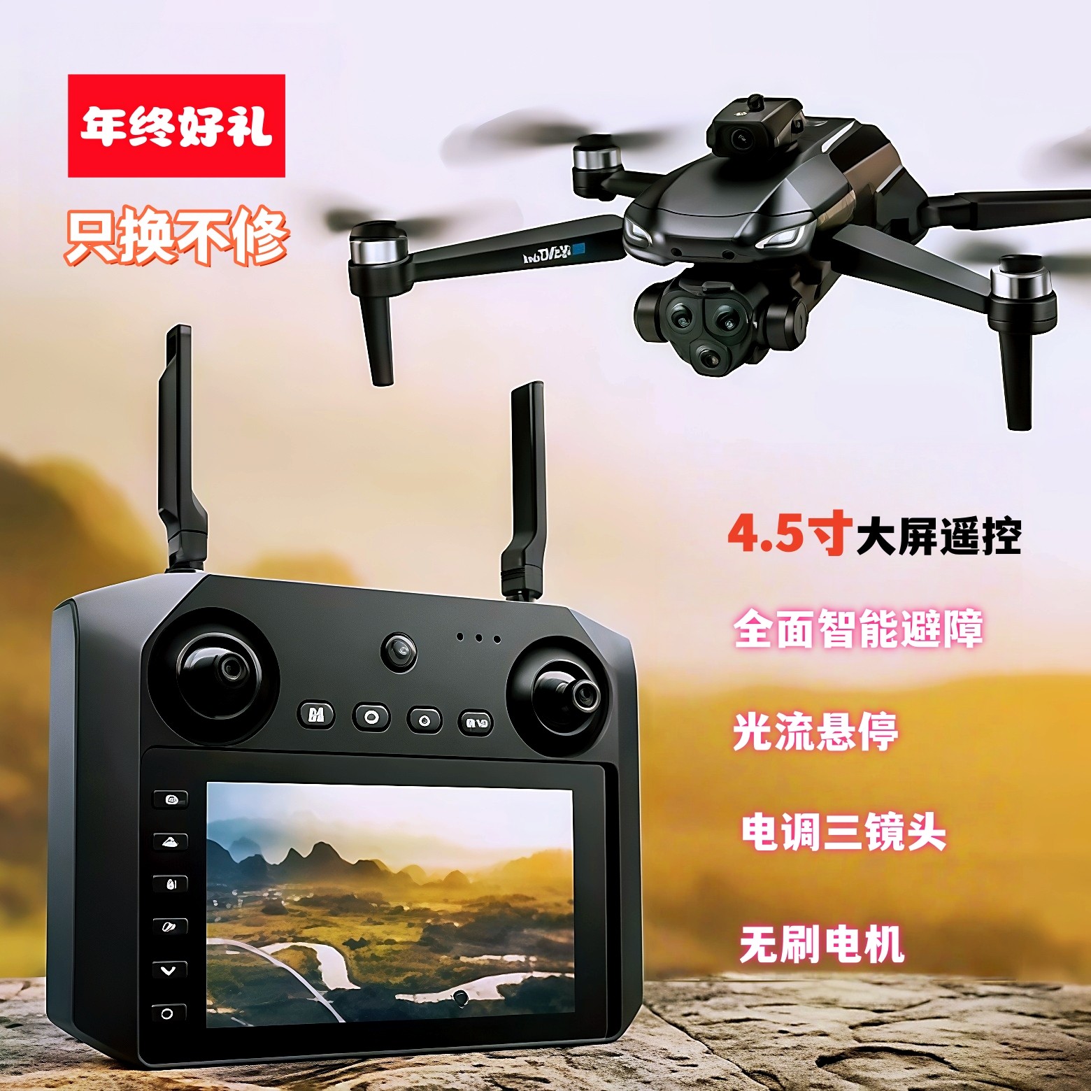 无人机自带4.5寸屏幕专业高清航拍电调三摄遥控飞机儿童玩具男孩,智能设备,智能飞行,淘宝优惠券,粉丝福利购,淘宝优惠卷