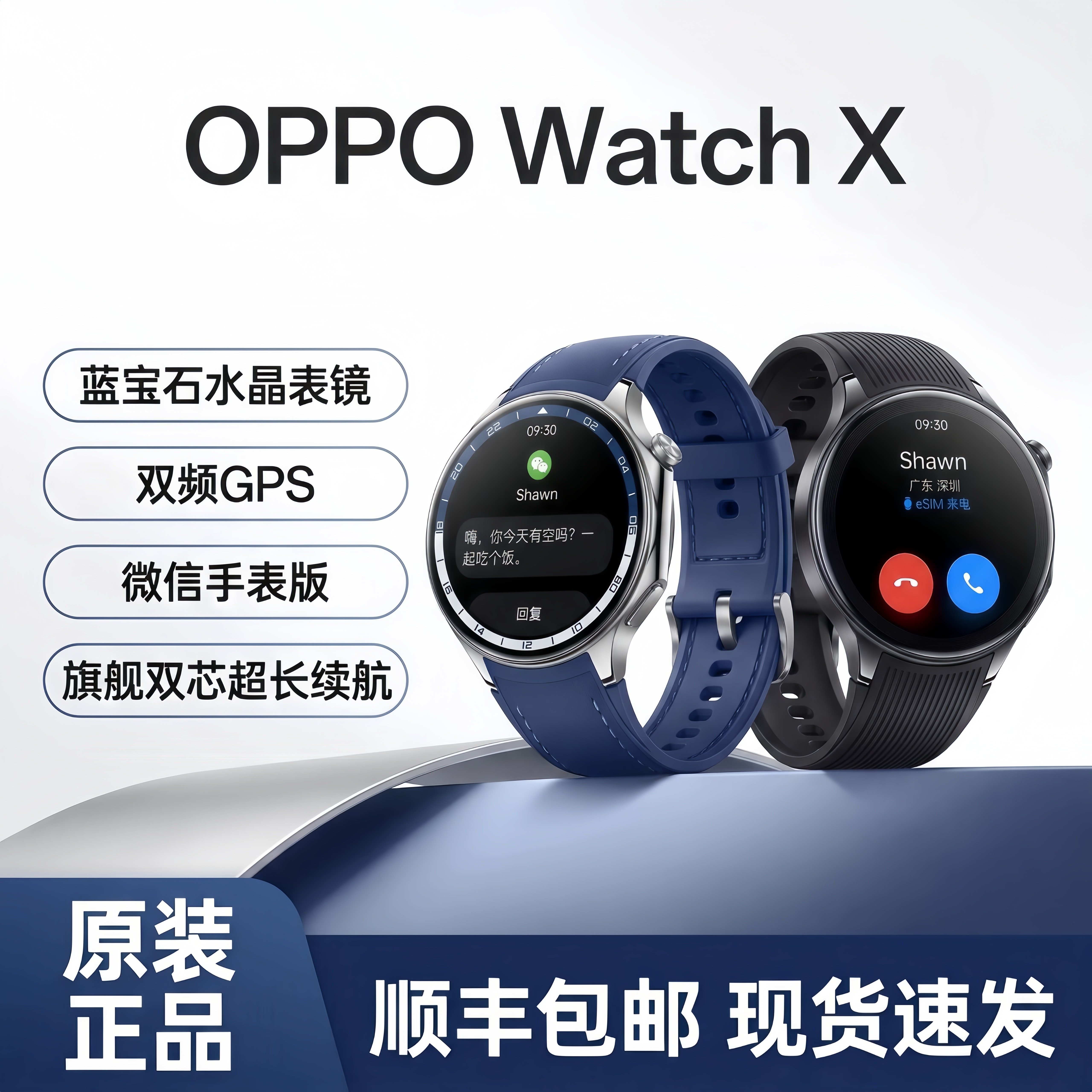 OPPO Watch X全智能手表新品运动手表航防水可游泳戴血氧检测