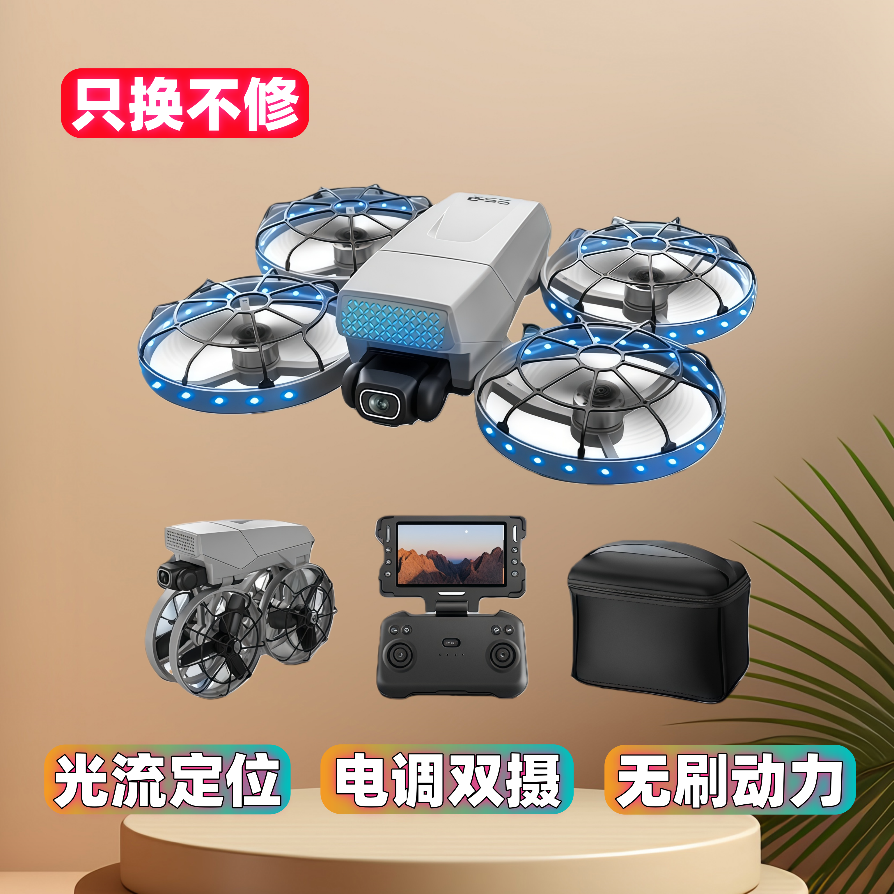 带折叠屏遥控器无人机高清航拍专业电调镜头无刷光流定位儿童玩具,智能设备,智能飞行,淘宝优惠券,粉丝福利购,淘宝优惠卷