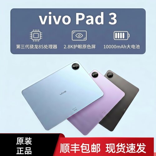vivoPad312.1英寸2.8K护眼平板