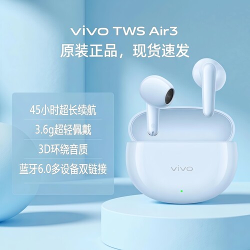 vivoTWSAir3耳机44ms低延迟