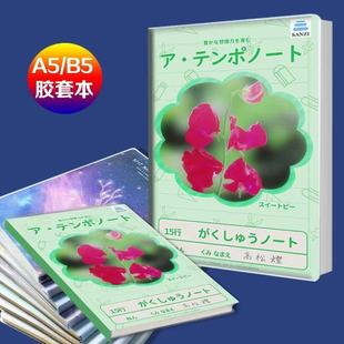 动漫本子高松灯同款 Dream MyGO周边记事本横线 笔记本BanG