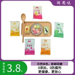 天然调色食用烘焙原料紫薯菠菜甜菜根胡萝卜南瓜 果蔬粉20g小包装