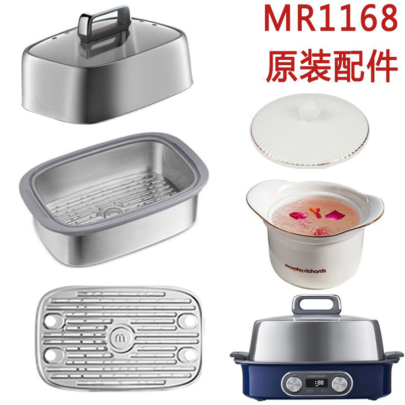 摩飞MR1168电蒸锅配件图片