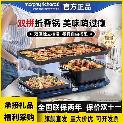 摩飞折叠多功能锅料理锅三代9188