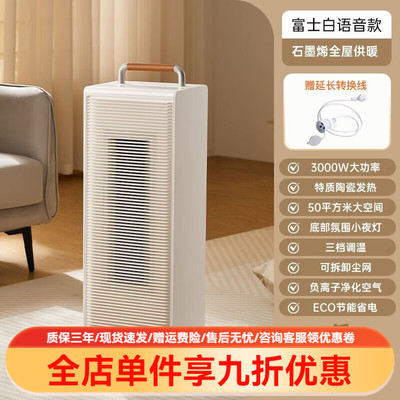 amadana艾曼达节能恒温取暖器