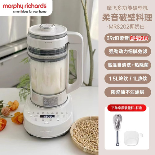 摩飞破壁机可自动投料MR8202