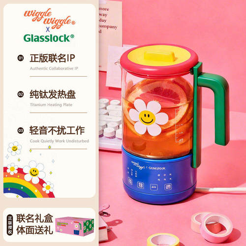 盖朗联名玻璃迷你保温煮茶养生壶