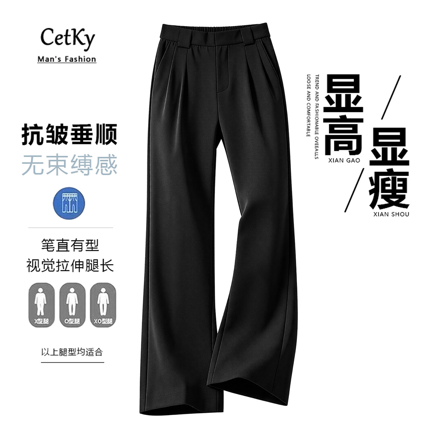 CeTky西裤男夏季直筒宽松男装长裤垂感黑色西装裤子阔腿休闲裤男