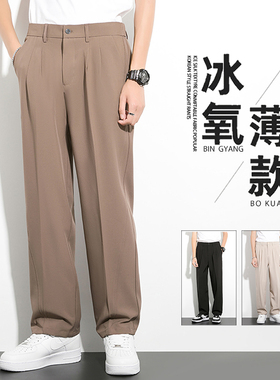 CeTky垂感休闲西装裤男夏季薄款冰丝宽松垂坠感2024新款直筒长裤