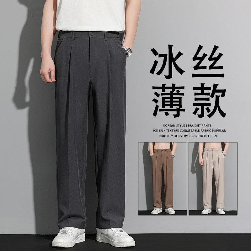 CeTky夏季薄款冰丝西裤男2024新款休闲长裤宽松直筒垂感西装裤子