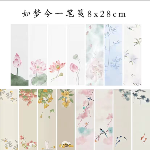 纸千谷半生熟临帖信笺创作宣纸