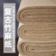 升级版 复古竹麻纸加厚半生熟书法毛笔字国画练习纯竹浆毛边纸