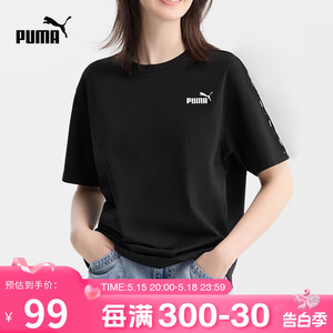 PUMA彪马短袖女款2024夏季新款圆领半袖上衣运动服T恤衫685585