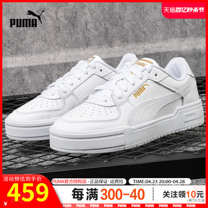 彪马小白鞋Puma2024新款女透气