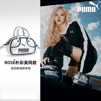 PUMA彪马ROSE朴彩英同款液态银单肩包秋季新款官方正品轻便斜挎包