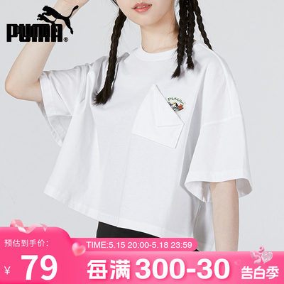 PUMA彪马女装24新款短款短袖T恤潮流时尚舒适透气白色上衣536880