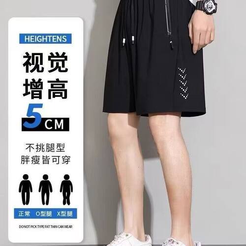 男士夏季速干裤休闲五分裤冰丝高弹力短裤男肥佬裤加大码运动中裤