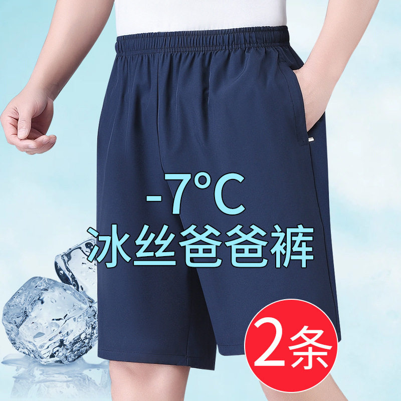 夏季薄款爸爸短裤男中老年人男士短裤