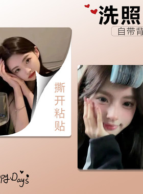 大头贴爱豆照片diy可粘照片打印