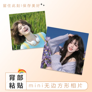 diy方形小贴纸定制生活照片打印不干胶粘明星照贴高清卡通二维码