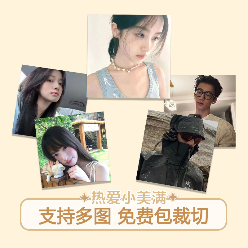 正方形贴纸情侣爱豆定制照片打印可粘贴正方形大头贴自粘图案异形