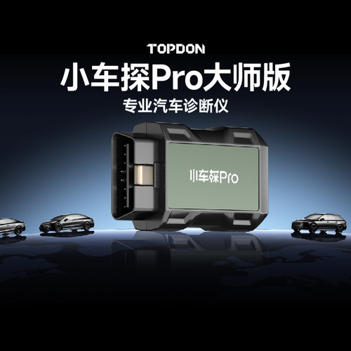 解码器故障检测仪TOPDON传感器
