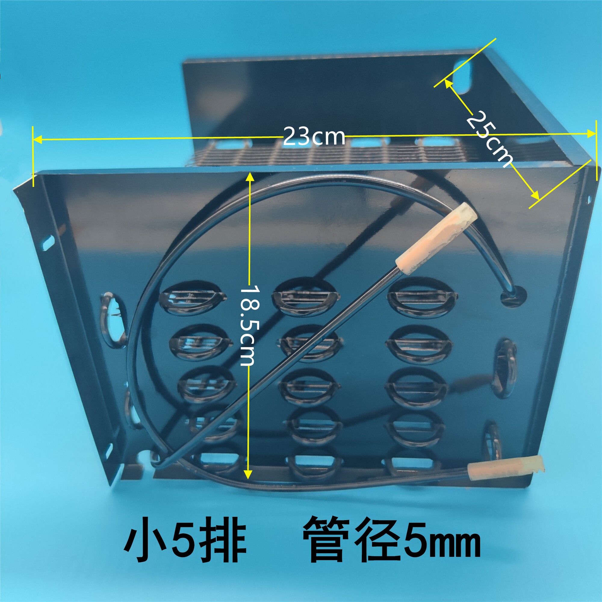 冰箱冰柜面包散热器折叠式冷凝器风冷散热片网蜗牛丝管五层散热网